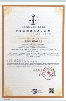 质量管理体系认证证书